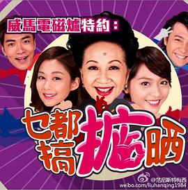 乜都搞掂晒（粤语）