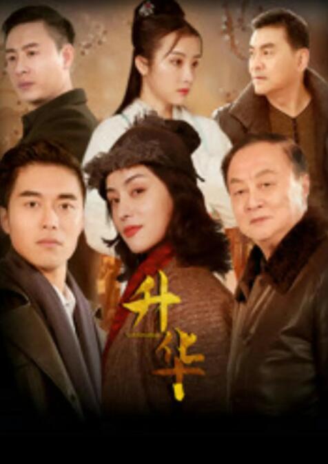 升华