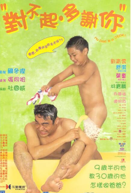 对不起，多谢你