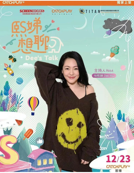 熙娣闲聊