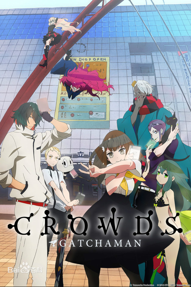 学小飞侠Crowds