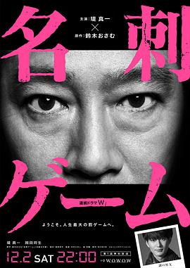 名片游戏 名刺ゲーム