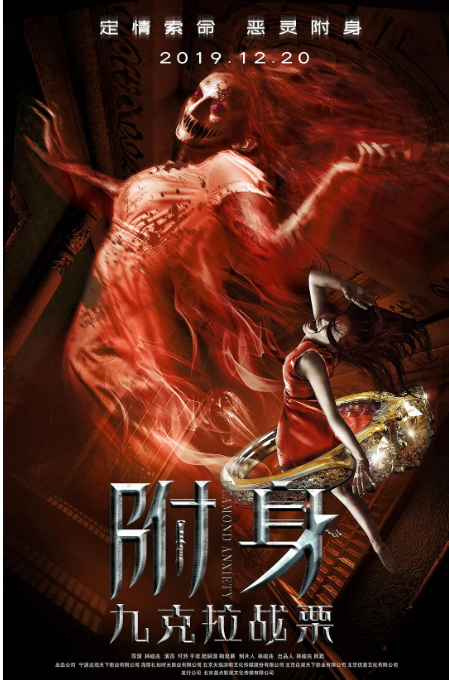 九克拉战栗