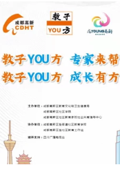 教子YOU方第