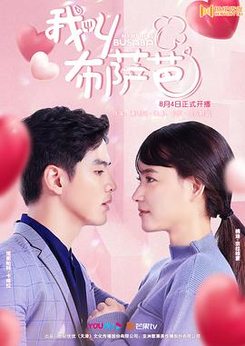 我叫布萨芭 ฉันชื่อบุษบา