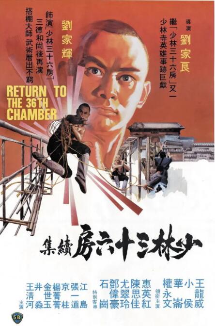 少林搭棚大师