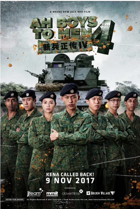 新兵正传4