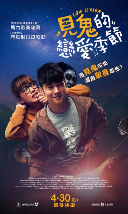 单身请开眼
