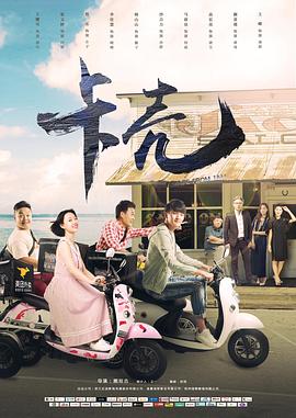 卡壳 2019
