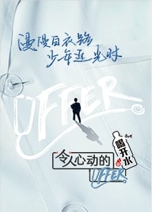 令人心动的offer 第三季2022