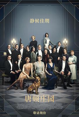 唐顿庄园(英文版)