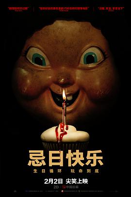 忌日快乐英文