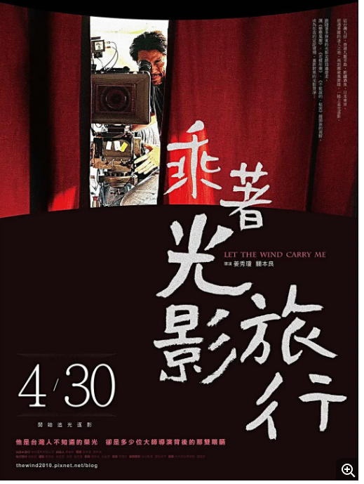 乘着光影旅行