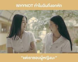 有何不可