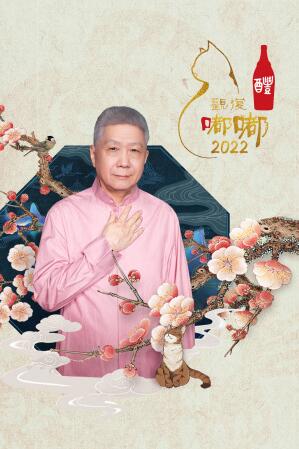 观复嘟嘟