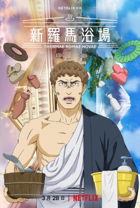 新罗马浴场