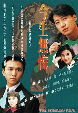 今生无悔   国语