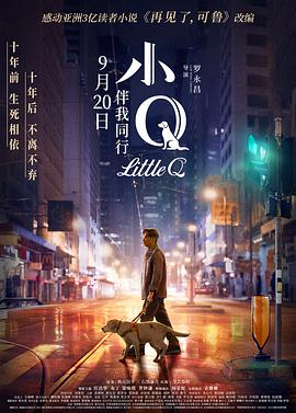 小Q[国语版]