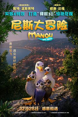 尼斯大冒险 [国语版]