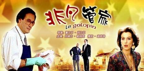非凡管家[原声版]