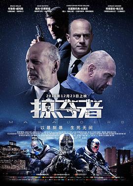 掠夺者[国语版]