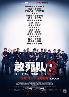 敢死队3[国语版]