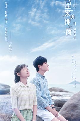 彗星来的那一夜2[越南语版]