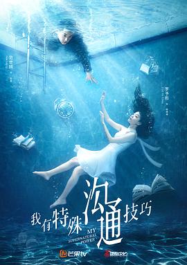 我有特殊沟通技巧[越南语]