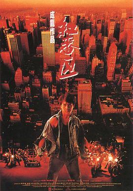 红番区[国语版]