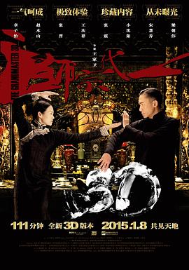 一代宗师[原声版]
