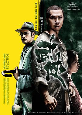 武侠[国语版]