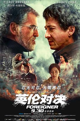 英伦对决[国语版]