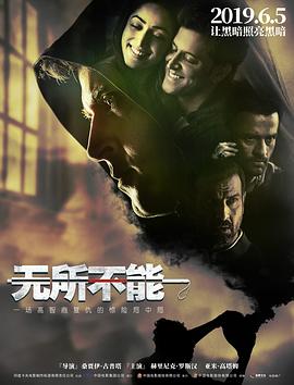 无所不能[国语版]